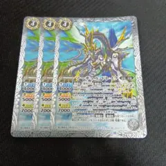 バトスピ　マーキュル・ドレイク　3枚