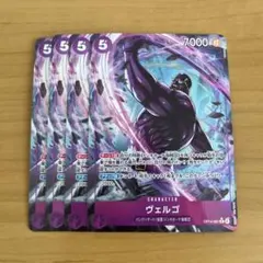 ヴェルゴ　OP14-061 パラレル　R 4枚セット　③