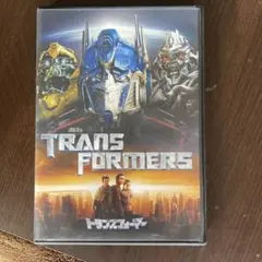 トランスフォーマー('07米)