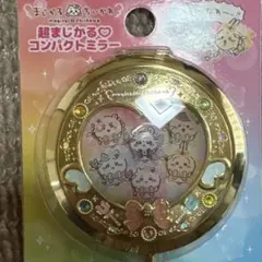 超まじかるちいかわ コンパクトミラー
