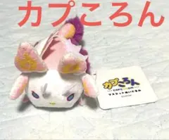 2026年最新】マガイマガド ぬいぐるみの人気アイテム - メルカリ