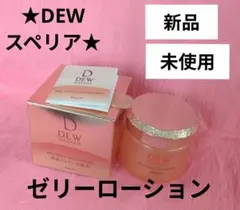 DEW スペリア ジェリーローション コンセントレート(ゼリー状化粧水)のサムネイル
