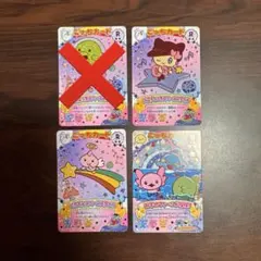 ごっちカード 2