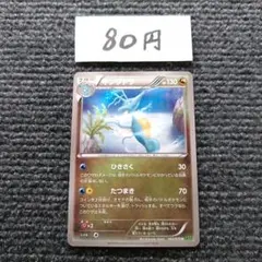 キングドラ U XY5 タイダルストーム 052/070 - メルカリ