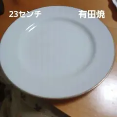 ARITA CHINA ホワイトプレートのサムネイル