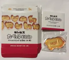 たべっ子どうぶつ　アクリルマスコット　RABBIT 立体　アクリル　パーツ　動物