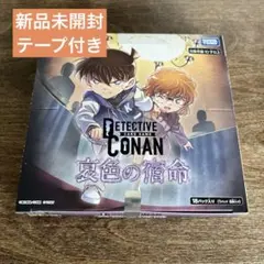 名探偵コナンTCG 哀色の宿命 新品未開封BOX 特典付 - メルカリ