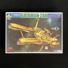 1/2600 ガタマン・ザンのサムネイル