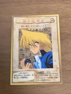 2026年最新】城之内 克也 バンダイの人気アイテム - メルカリ
