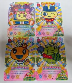 ごっちカード まとめ売り