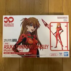 30MP 式波・アスカ・ラングレー (プラグスーツVer.)