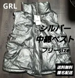 [新品]GRL Y2K メタリックシルバー 中綿ダウンベスト