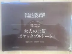 雑誌　LEE　1・2月 特別付録　キルティングトート