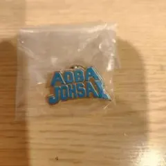 ハイキュー 高校モチーフピンバッジ2 青葉城西高校