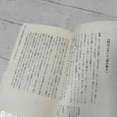 「耳のよさ」と「眼の若さ」に関する書籍