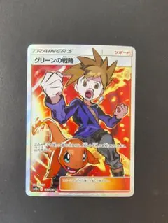 2026年最新】グリーンの戦略 SR TAG TEAM GX タッグオールスターズの