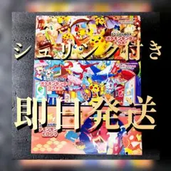 ポケモンセンター トウホク ヒロシマ フクオカ スペシャルBOX 3点セット