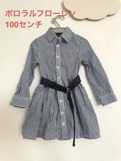 【美品◇匿名配送】ポロラルフローレン キッズワンピース100