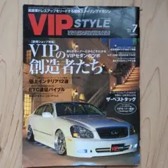 【3冊3000円】VIP STYLE vol105