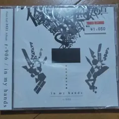 r-906 in my hands - メルカリ