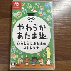 Switch やわらかあたま塾