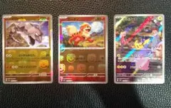 ポケモンカードゲーム 3枚セット