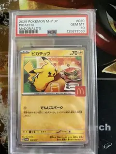 【PSA10】マクドナルドピカチュウ P 020/M-P