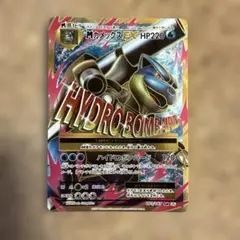 MカメックスEX SR CP6 20th Anniversary 093/087 - メルカリ