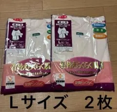 新品未開封　グンゼ　GUNZE 着替えらくらく肌着 レディース　L 2枚 7分袖