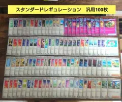 ポケモンカード　トレーナーズ　汎用　まとめ売り
