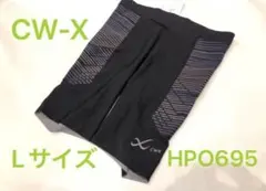 L サイズ　新品　ワコール CW-X スピードモデル ハーフタイツ 14300円