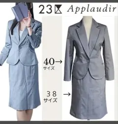 23区　グレー　スカート　スーツ　セットアップ　ビジネス　セレモニー　ママスーツ