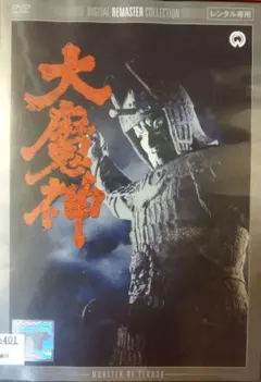 2026年最新】大霊界2~死んだらおどろいた!! DVD 中古品の人気アイテム