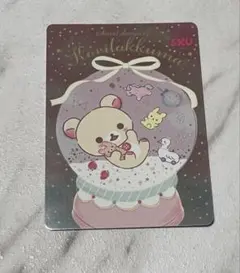 あつめてカードコレクション コリラックマ