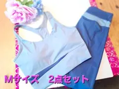 ヨガウェア☆上下セット☆トップ&レギンス☆2点セット☆スポーツウェア☆お洒落