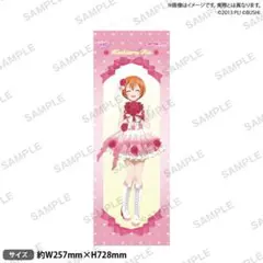 プリティーシリーズ15周年 ガラポン 非売品 のぼり 春音あいらver