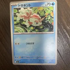 トサキント C 012/081 ポケモンカード
