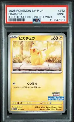 [PSA9] 242/sv-p 2025 ピカチュウ イラストコンテストカード