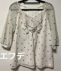 エフデ　ブラウス　シアー　シフォン　ドット　水玉　フリル　シャツ　ワンピース