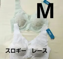 新品　トリンプ　スロギー　ブラジャー レース　ブラレット　M　２枚