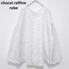 ショコラフィネローブ ドットブラウス Vネック ゆったり シフォン 白 黒 F