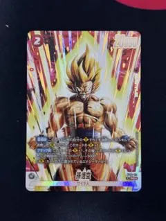 ドラゴンボール フュージョンワールド 孫悟空 SRパラレル FB10-011