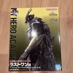 アーマード・オールマイト　ラストワン賞
