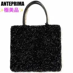 2026年最新】アンテプリマワイヤーバッグの人気アイテム - メルカリ