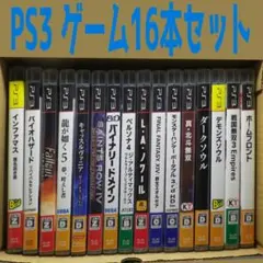 PS3 ゲームソフト 16本セット まとめ売り バラ売り応相談 バイオハザード等