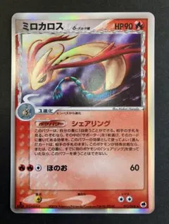 ミロカロス　デルタ種　希少 2026年最新】ミロカロス デルタの人気アイテム - メルカリ