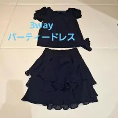 3wayパーティードレス　ネイビー　マルイ