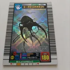 希少⭐︎美品　コーカサスオオカブト　ムシキング　2003春　十字　学名白文字 ムシキング コーカサスオオカブト 2003 SPRING 青キラ - メルカリ