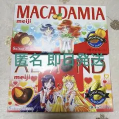 セーラームーン マカダミア アーモンド チョコレートセット