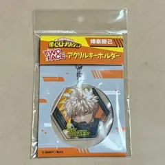 僕のヒーローアカデミア ヒロアカ 爆豪勝己 TWO FACEアクリルキーホルダー